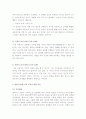 (A+, 도덕성발달이론) 도덕성발달을 설명하는 피아제와 콜버그 인지발달이론의 공통점과 차이점에 대하여 논하세요.  3페이지