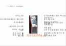 IT관련 제조회사 사업계획서(정보통신) 10페이지