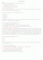 자기관리와 신용 퀴즈, 시험문제 2페이지