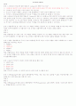 자기관리와 신용 퀴즈, 시험문제 5페이지