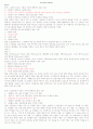 자기관리와 신용 퀴즈, 시험문제 6페이지