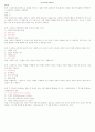 자기관리와 신용 퀴즈, 시험문제 7페이지