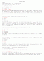 자기관리와 신용 퀴즈, 시험문제 9페이지