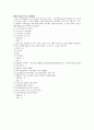 환경과 웰빙 2주-4주차, 6주차 단원평가 3페이지