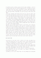 [종교][종교의 의미][종교의 기원][종교학의 분야][종교학의 환원주의][종교학의 전망][종교 관련 제언]종교의 의미, 종교의 기원, 종교학의 분야, 종교학의 환원주의, 종교학의 전망, 종교 관련 제언 분석 4페이지