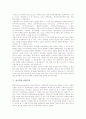[종교][종교의 의미][종교의 기원][종교학의 분야][종교학의 환원주의][종교학의 전망][종교 관련 제언]종교의 의미, 종교의 기원, 종교학의 분야, 종교학의 환원주의, 종교학의 전망, 종교 관련 제언 분석 6페이지