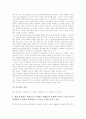 [종교][종교의 의미][종교의 기원][종교학의 분야][종교학의 환원주의][종교학의 전망][종교 관련 제언]종교의 의미, 종교의 기원, 종교학의 분야, 종교학의 환원주의, 종교학의 전망, 종교 관련 제언 분석 8페이지
