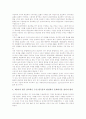 [종교][종교의 의미][종교의 기원][종교학의 분야][종교학의 환원주의][종교학의 전망][종교 관련 제언]종교의 의미, 종교의 기원, 종교학의 분야, 종교학의 환원주의, 종교학의 전망, 종교 관련 제언 분석 10페이지