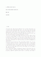 [죄][기독교에서의 죄][기독교]죄(기독교에서의 죄)의 성격, 죄(기독교에서의 죄)의 이론, 죄(기독교에서의 죄)의 참상, 죄(기독교에서의 죄)의 고백, 죄(기독교에서의 죄)와 肉(육), 죄(기독교에서의 죄)와 망각 2페이지
