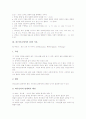[죄][기독교에서의 죄][기독교]죄(기독교에서의 죄)의 성격, 죄(기독교에서의 죄)의 이론, 죄(기독교에서의 죄)의 참상, 죄(기독교에서의 죄)의 고백, 죄(기독교에서의 죄)와 肉(육), 죄(기독교에서의 죄)와 망각 4페이지