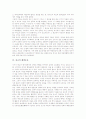 [종교][해방운동][신종교운동][반신종교운동][종교 관련 제언]종교의 종류, 종교의 기능, 종교의 변동, 종교의 항쟁, 종교의 해방운동, 종교와 신종교운동, 종교와 반신종교운동, 종교 관련 제언 분석 11페이지