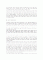 [종교][해방운동][신종교운동][반신종교운동][종교 관련 제언]종교의 종류, 종교의 기능, 종교의 변동, 종교의 항쟁, 종교의 해방운동, 종교와 신종교운동, 종교와 반신종교운동, 종교 관련 제언 분석 15페이지