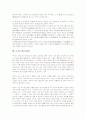 [주자][세계관][이기론][태극론][심성론][인성론][수양론]주자의 일생, 주자의 세계관, 주자의 이기론, 주자의 태극론, 주자의 심성론, 주자의 인성론과 수양론, 주자의 理(이)개념, 주자 관련 시사점 분석 7페이지
