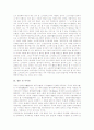 [주자][세계관][이기론][태극론][심성론][인성론][수양론]주자의 일생, 주자의 세계관, 주자의 이기론, 주자의 태극론, 주자의 심성론, 주자의 인성론과 수양론, 주자의 理(이)개념, 주자 관련 시사점 분석 9페이지