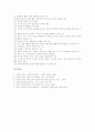 즐거운생활교육(수업, 학습)의 목표와 성격, 즐거운생활교육(수업, 학습)의 과정, 즐거운생활교육(수업, 학습)의 평가, 즐거운생활교육(수업, 학습)의 유의사항, 즐거운생활교육의 수업모형과 교수학습방법 분석 7페이지