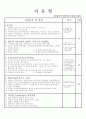 수영영법별진도표지도안 6page 3페이지