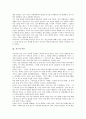 [지구 시스템][지구 탄생][지구 이론][지구 위기][지구 변화][지구와 블랙홀][지구 기상이변 사례]지구의 시스템, 지구의 탄생, 지구의 이론, 지구의 위기, 지구의 변화, 지구와 블랙홀, 지구의 기상이변 사례 분석 4페이지