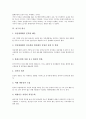 [지구 시스템][지구 탄생][지구 이론][지구 위기][지구 변화][지구와 블랙홀][지구 기상이변 사례]지구의 시스템, 지구의 탄생, 지구의 이론, 지구의 위기, 지구의 변화, 지구와 블랙홀, 지구의 기상이변 사례 분석 5페이지