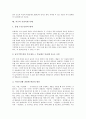 [지구 시스템][지구 탄생][지구 이론][지구 위기][지구 변화][지구와 블랙홀][지구 기상이변 사례]지구의 시스템, 지구의 탄생, 지구의 이론, 지구의 위기, 지구의 변화, 지구와 블랙홀, 지구의 기상이변 사례 분석 9페이지