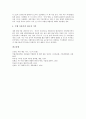 [지구 시스템][지구 탄생][지구 이론][지구 위기][지구 변화][지구와 블랙홀][지구 기상이변 사례]지구의 시스템, 지구의 탄생, 지구의 이론, 지구의 위기, 지구의 변화, 지구와 블랙홀, 지구의 기상이변 사례 분석 10페이지