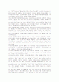 지리교육(지리수업, 지리학습)의 개념과 내용, 지리교육(지리수업, 지리학습)의 지역화와 교수학습연구, 지리교육(지리수업, 지리학습)과 수행평가, 소규모지역학습, 지리교육(지리수업, 지리학습)의 방법 분석 5페이지