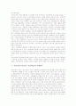 지리교육(지리수업, 지리학습)의 개념과 내용, 지리교육(지리수업, 지리학습)의 지역화와 교수학습연구, 지리교육(지리수업, 지리학습)과 수행평가, 소규모지역학습, 지리교육(지리수업, 지리학습)의 방법 분석 9페이지