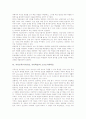 지리교육(지리수업, 지리학습)의 개념과 내용, 지리교육(지리수업, 지리학습)의 지역화와 교수학습연구, 지리교육(지리수업, 지리학습)과 수행평가, 소규모지역학습, 지리교육(지리수업, 지리학습)의 방법 분석 10페이지