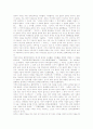 [천도교][동학]천도교(동학)의 창조성, 천도교(동학)의 역사, 천도교(동학)의 불택선악, 천도교(동학)의 추종자집단, 천도교(동학)와 기독교, 천주교(동학)와 31만세항쟁, 천도교(동학) 관련 시사점 분석 7페이지