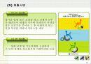 근로자복지와 사회보장제도 - 발표과제 10페이지