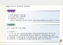 근로자복지와 사회보장제도 - 발표과제 42페이지