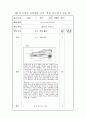 초등학교 골프학습지도안(33회차)-37page 3페이지