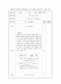 초등학교 골프학습지도안(33회차)-37page 6페이지