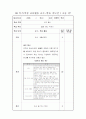 초등학교 골프학습지도안(33회차)-37page 10페이지