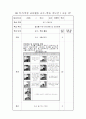 초등학교 골프학습지도안(33회차)-37page 11페이지