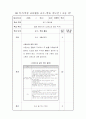 초등학교 골프학습지도안(33회차)-37page 14페이지