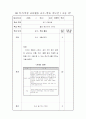 초등학교 골프학습지도안(33회차)-37page 15페이지