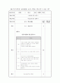 초등학교 골프학습지도안(33회차)-37page 17페이지