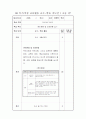 초등학교 골프학습지도안(33회차)-37page 19페이지
