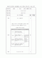 초등학교 골프학습지도안(33회차)-37page 20페이지