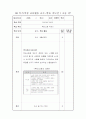 초등학교 골프학습지도안(33회차)-37page 22페이지
