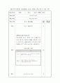 초등학교 골프학습지도안(33회차)-37page 23페이지