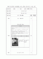 초등학교 골프학습지도안(33회차)-37page 24페이지