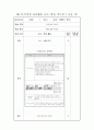 초등학교 골프학습지도안(33회차)-37page 25페이지