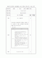 초등학교 골프학습지도안(33회차)-37page 31페이지