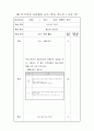 초등학교 골프학습지도안(33회차)-37page 33페이지