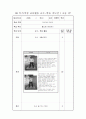 초등학교 골프학습지도안(33회차)-37page 34페이지