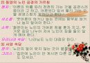노인공경 - 강의자료 3페이지