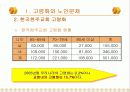 노인과 사목 6페이지