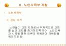 노인과 사목 11페이지