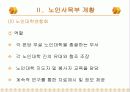 노인과 사목 15페이지